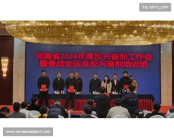 河北全运会群众赛事兴奋剂安全工作部署 河北全运会群众赛事兴奋剂安全工作部署