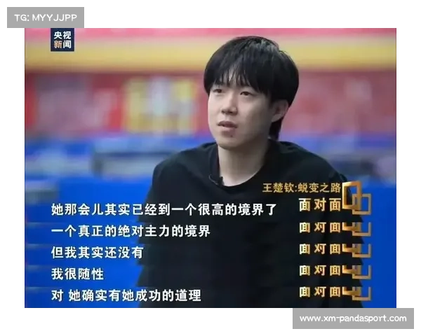 王楚钦多哈赛后恋情传闻四起 活动中巧妙回应澄清疑云 王楚钦多哈赛后恋情传闻四起 活动中巧妙回应澄清疑云